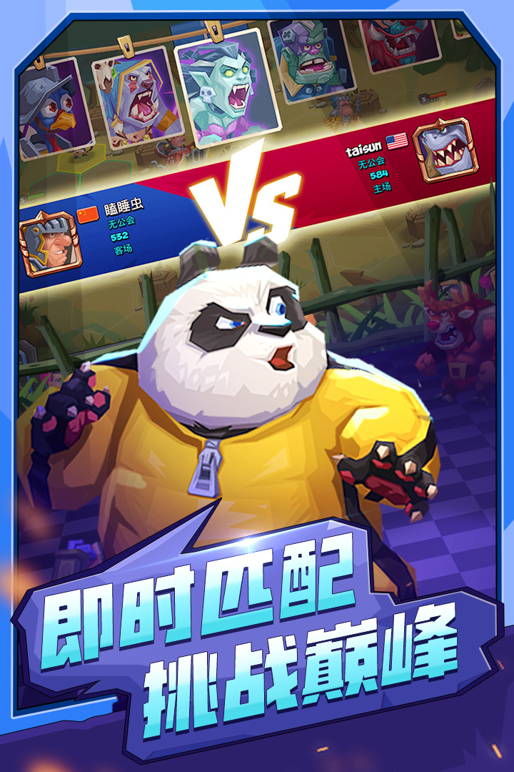 斗兽战棋手游 v1.19.7