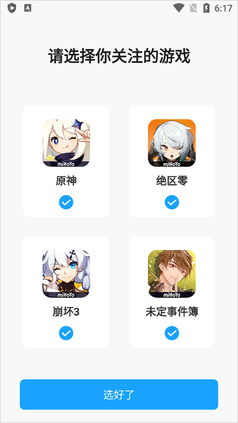 米游社官方版 v2.68.1