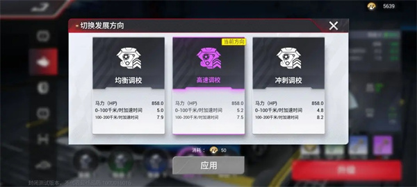 巅峰极速体验服手游2024最新官方版 v0.9.1