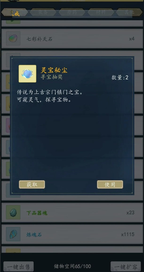 九天异闻录最新版 v1.0.1