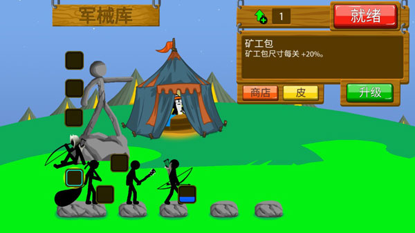 火柴人战争遗产3官方正版 v2024.3.859