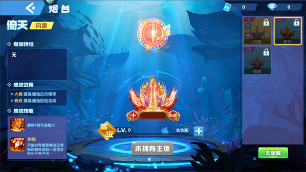 指尖捕鱼高爆版最新版 v10.2.42.7.0