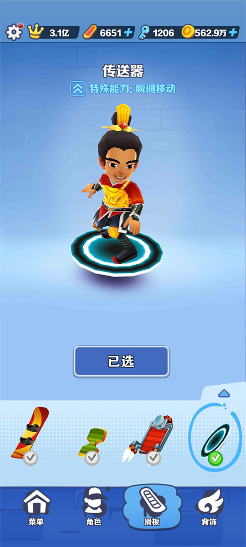 subwaysurf官方正版 v4.12.0