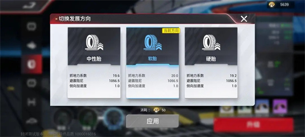 巅峰极速体验服手游2024最新官方版 v0.9.1