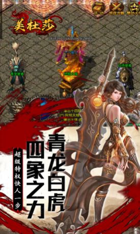 盟重英雄之高返美杜莎手游