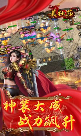 盟重英雄之高返美杜莎手游