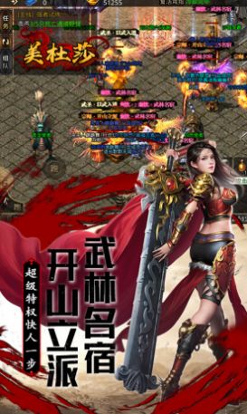 盟重英雄之高返美杜莎手游