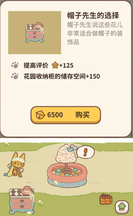 动物餐厅新收纳柜怎么获得 动物餐厅新收纳柜获得方法一览