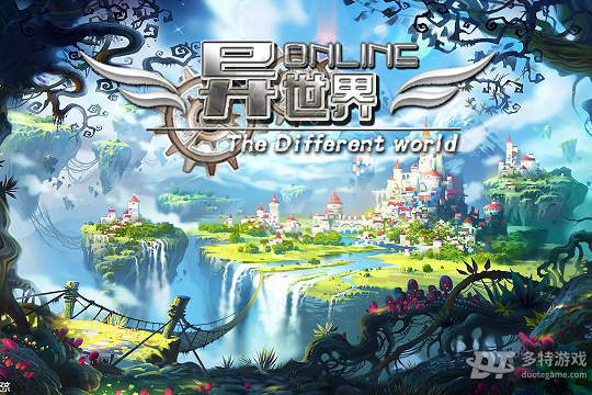 异世界OL手游官方版 v1.91.43