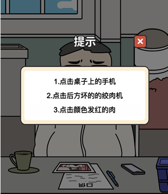 超脑神探细思极恐女网友怎么过 超脑神探细思极恐女网友通关攻略