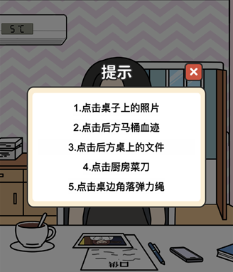超脑神探细思极恐女网友怎么过 超脑神探细思极恐女网友通关攻略