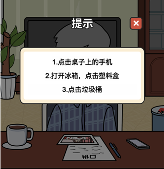 超脑神探细思极恐女网友怎么过 超脑神探细思极恐女网友通关攻略