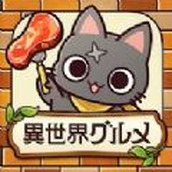 异世界美食餐厅正版 v1.1.0