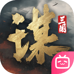 三国谋定天下内测版 v10201