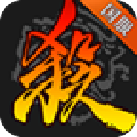 三国杀单机二次元美化版 v3.7.2