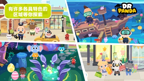 熊猫博士小镇2024最新版