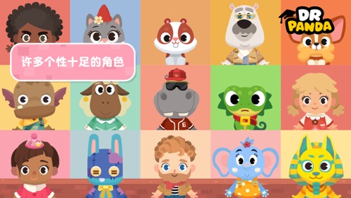 熊猫博士小镇2024最新版