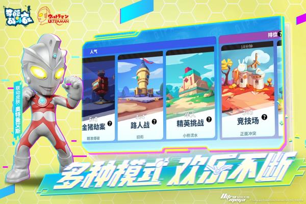 奇葩战斗家最新版