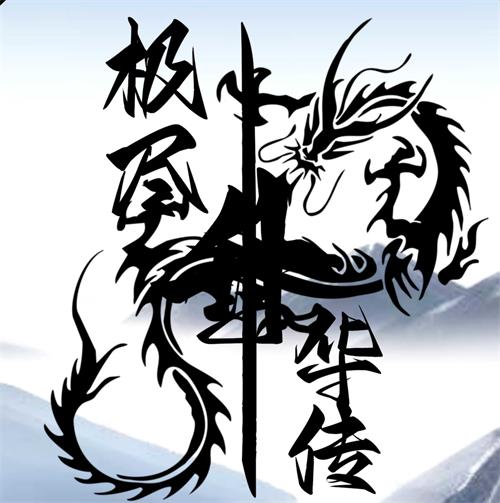 极尽升华传最新版 v1.1