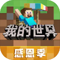 我的世界1.16.200.53国际版 V1.16.200.53