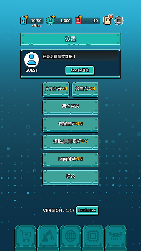 地球净化工程菜单版