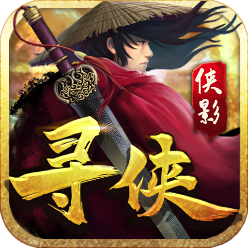 寻侠之侠影官网版 v1.0.1
