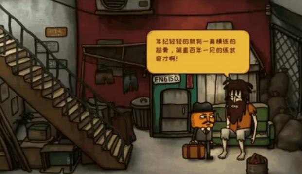 南瓜先生2九龙城寨官网正版