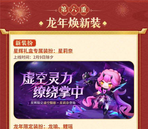 迷你世界2024新年版