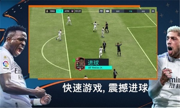 fifa足球世界体验服2024截图