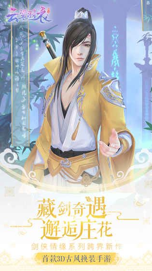 奇迹暖暖环游大唐游戏腾讯版官方地址下载图4: