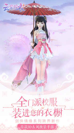 奇迹暖暖环游大唐游戏腾讯版官方地址下载图2: