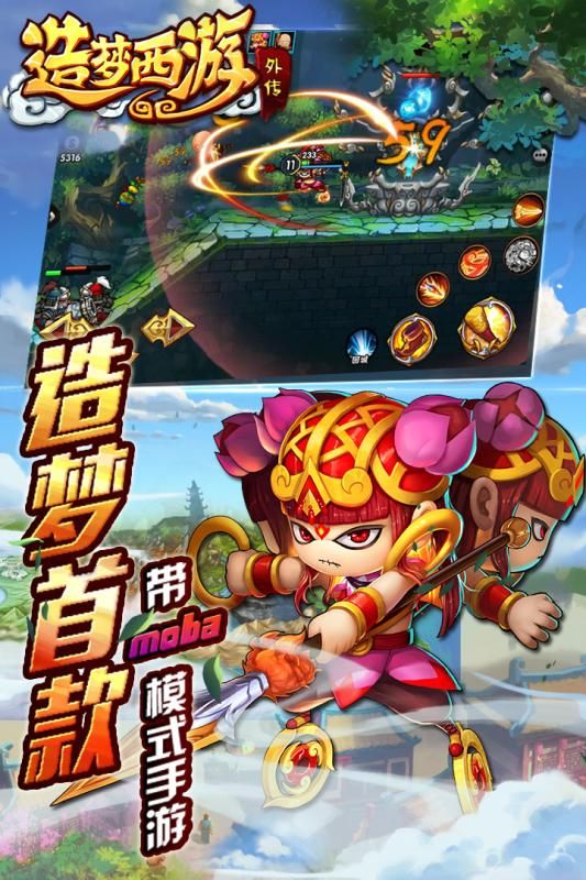 造梦西游外传(周年庆)官方网站下载正版游戏图4: