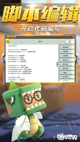 迷你世界1.33.0版本下载安装最新版图2: