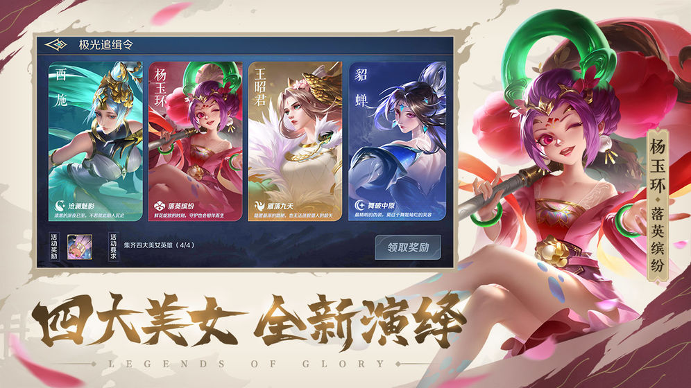 曙光英雄下载ios安装包免费版手游图1: