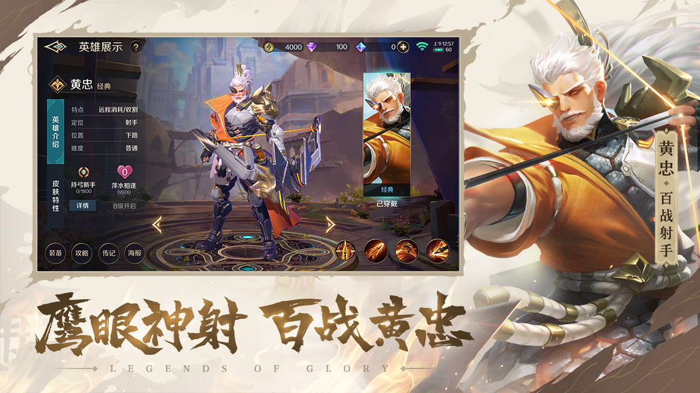 曙光英雄下载ios安装包免费版手游图3: