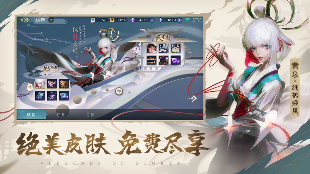 曙光英雄下载ios安装包免费版手游图4: