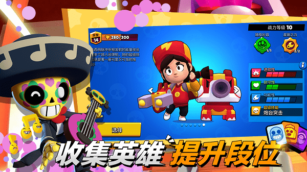 荒野乱斗九游官方版 v46.207 安卓版 3