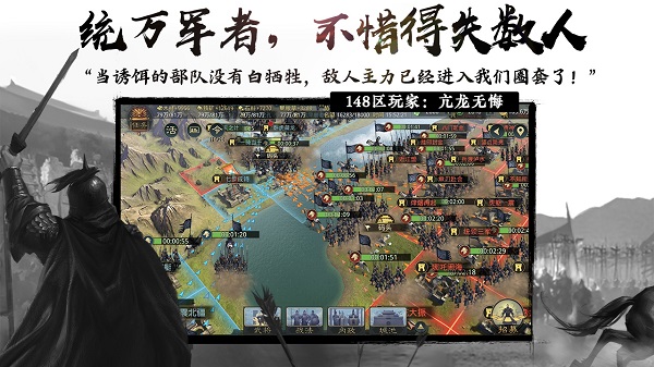 率土之滨九游客户端 v6.3.1 安卓版 3