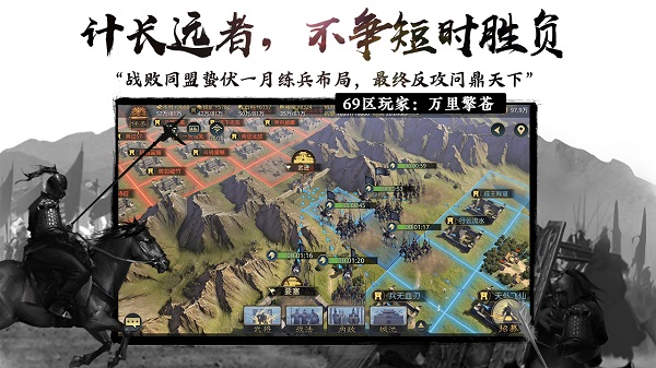 率土之滨九游客户端 v6.3.1 安卓版 1
