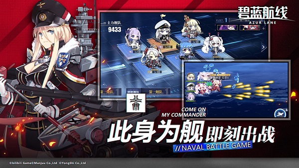 碧蓝航线小米渠道服 v6.2.1 安卓版 1