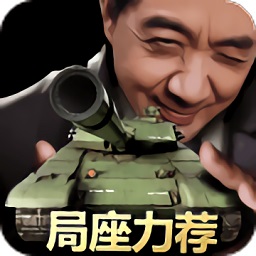 我的团长我的团最新版 v10.8.1