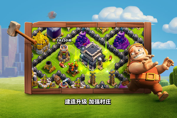 部落冲突百度官方正版 v15.0.5 安卓版 0