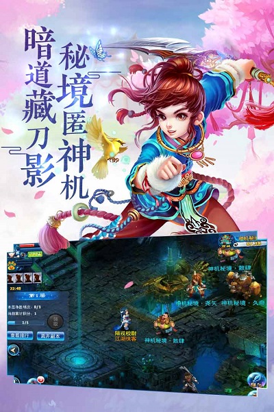 神雕侠侣游戏 v3.0.1 安卓版 2