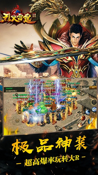 九游烈火雷霆官方版 v8.9 安卓版 0
