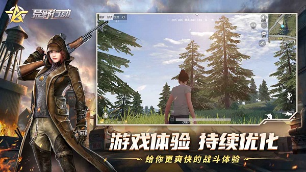 荒野行动九游版本安装包 v1.320.530261 安卓版 0
