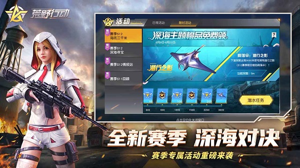 荒野行动九游版本安装包 v1.320.530261 安卓版 1