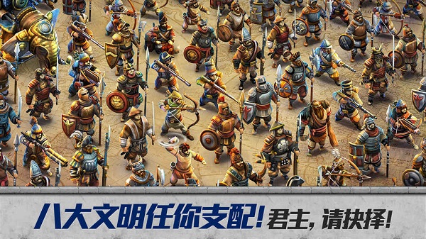 战争与文明小米客户端 v1.6.15 安卓版 1