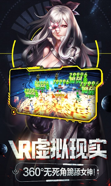 女神星球手游免费版 v60.1 安卓版 0