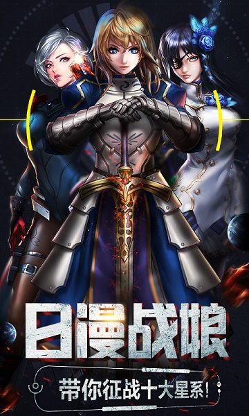 女神星球手游免费版 v60.1 安卓版 2
