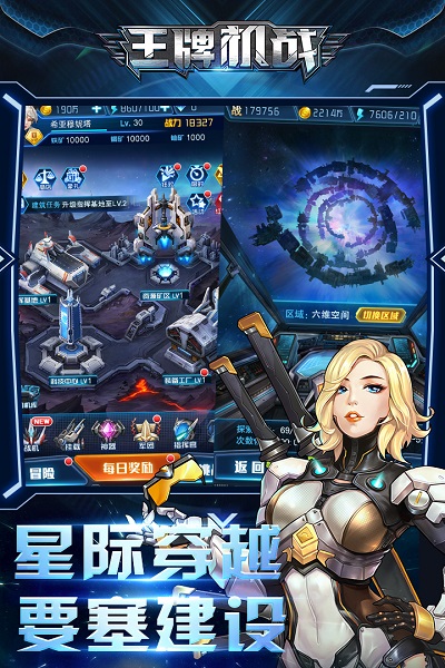 王牌机战九游游戏 v2.5.3 安卓版 0